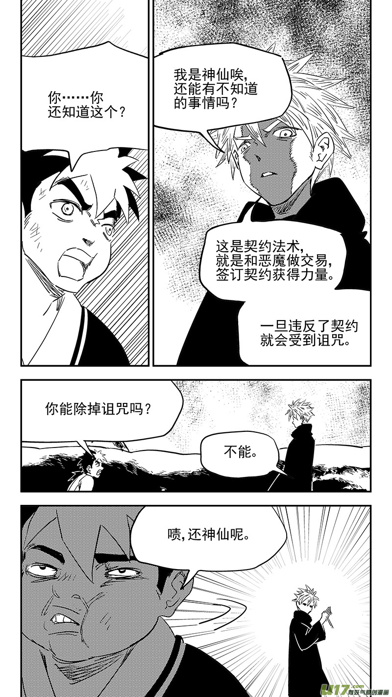 第395话 修改契约8