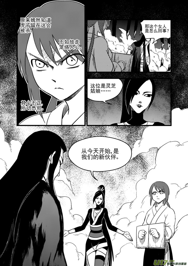 164 痛苦的挣扎4