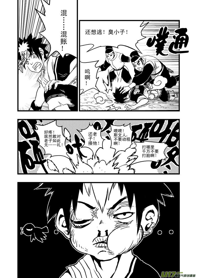 1 相遇23