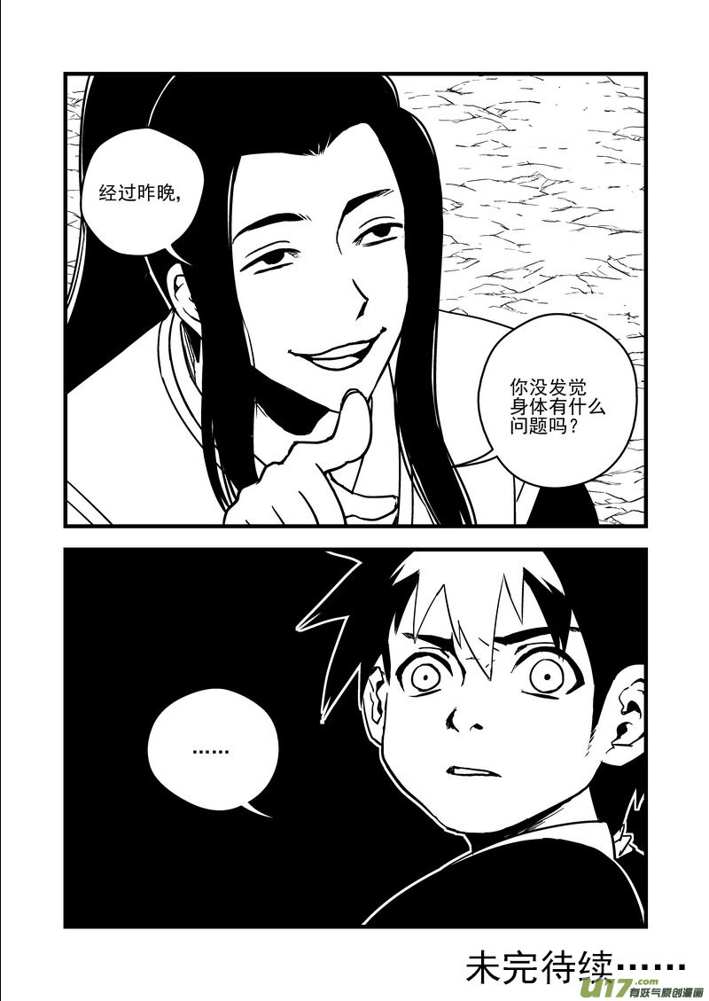 61（b） 蜂妖7