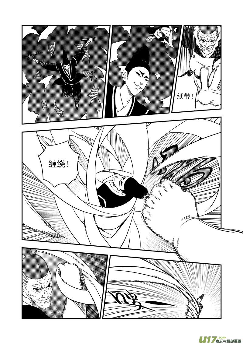 170 二掌柜对幸子9