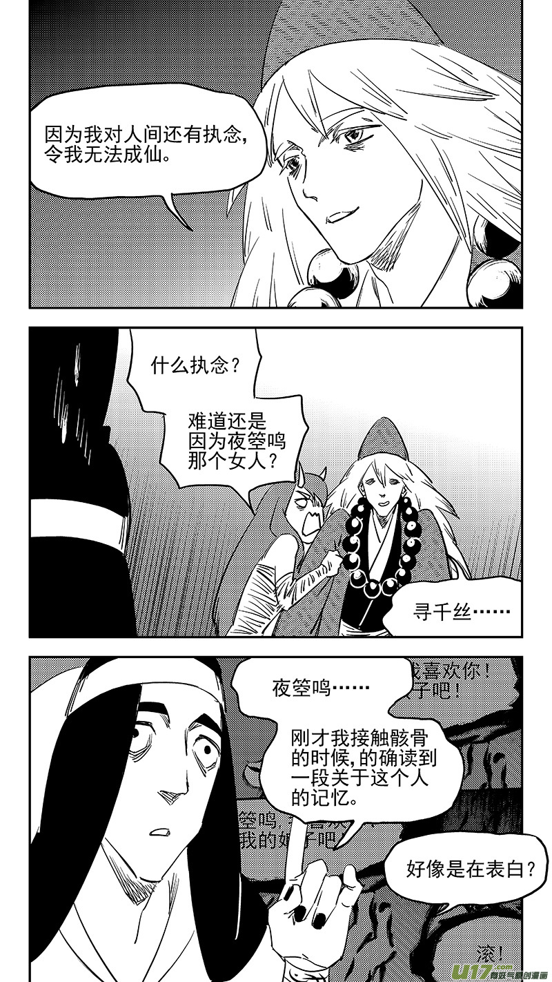 第368话 契机9