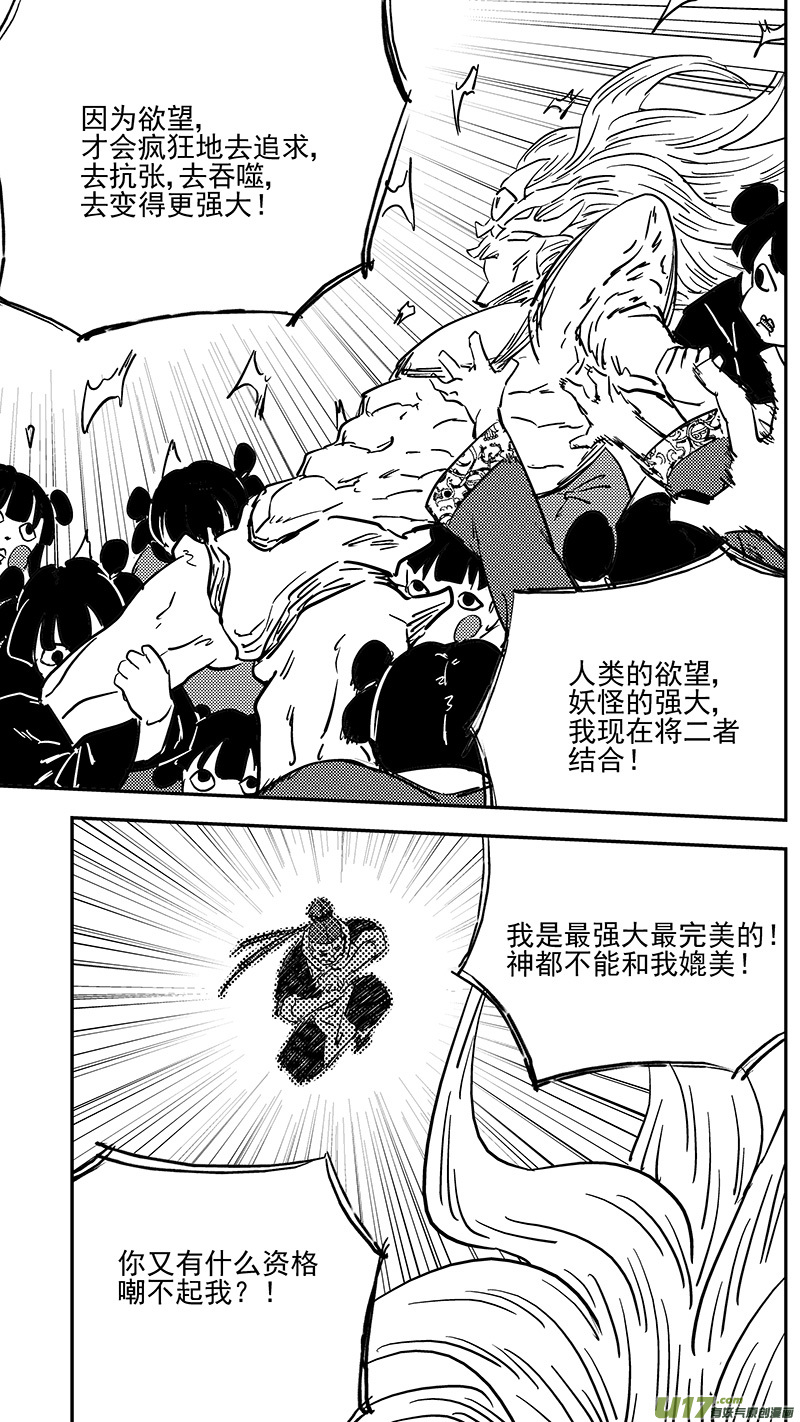 第409话 请神3