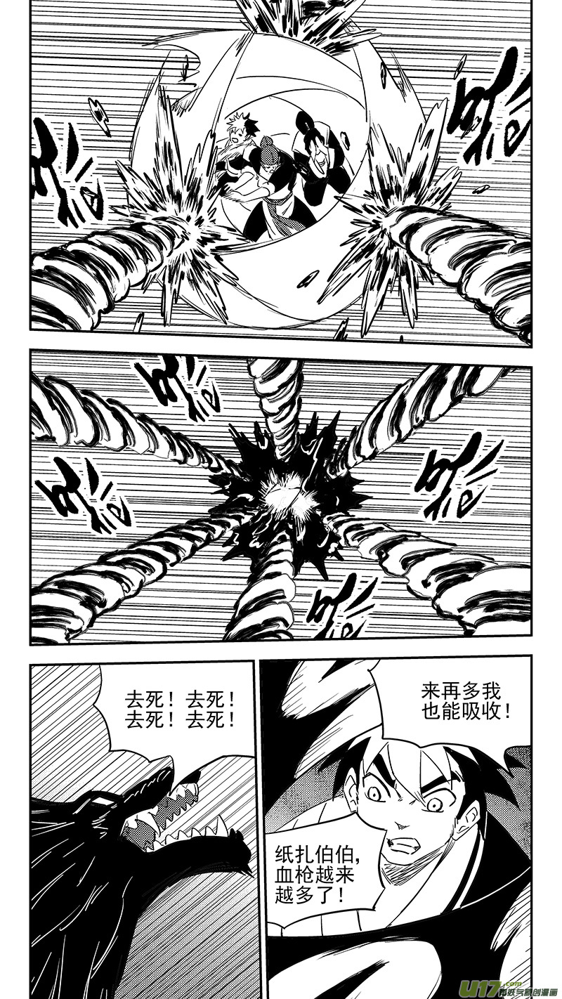第377话 血战13