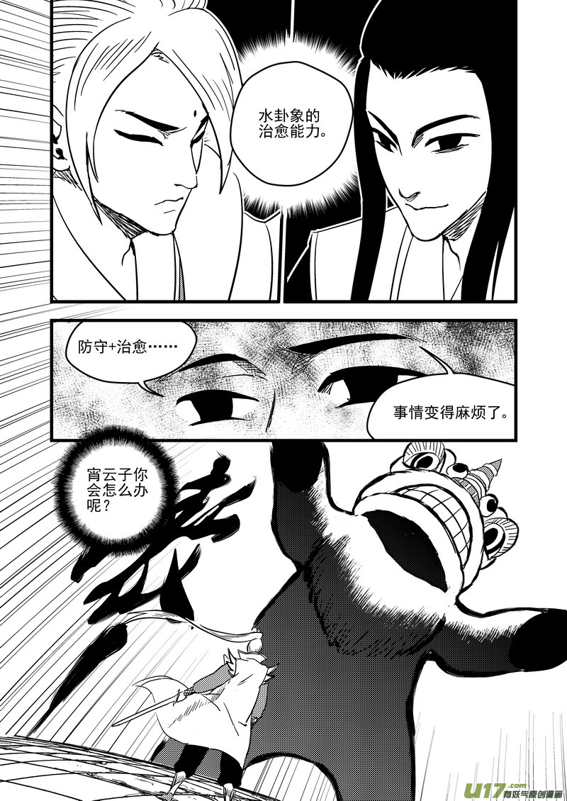 130 追捕 （上）11