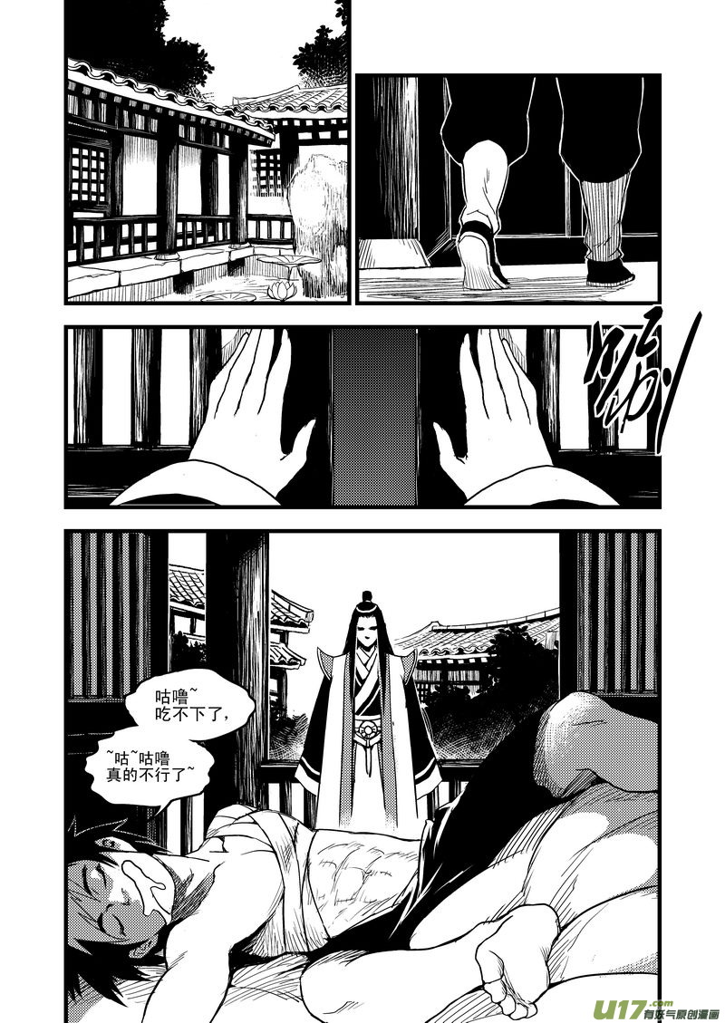 17 虎与鹤的一日（上）1