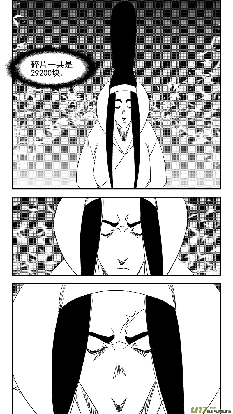 第381话 重塑元神（上）11