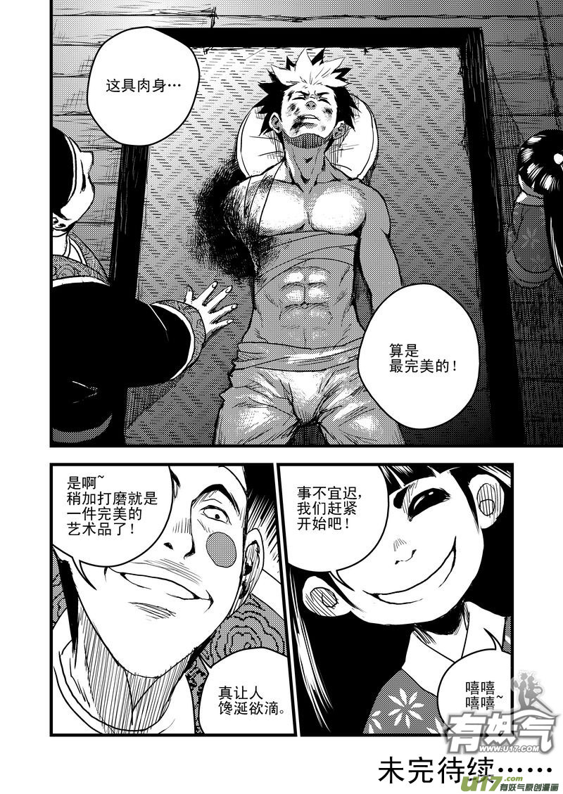 21 先天至宝14