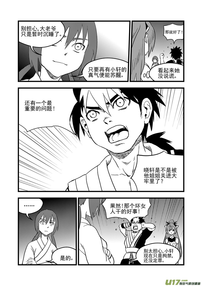 153 释疑11