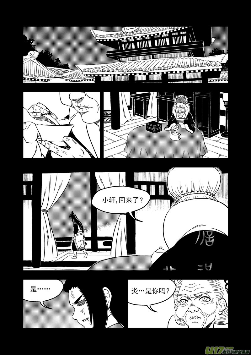 202 弑元丹12