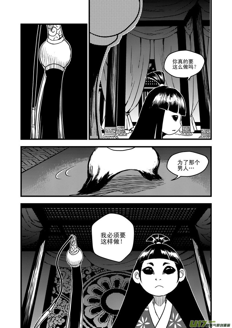 16 一眉仙子13