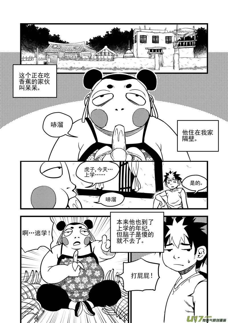 103 妈妈的死9