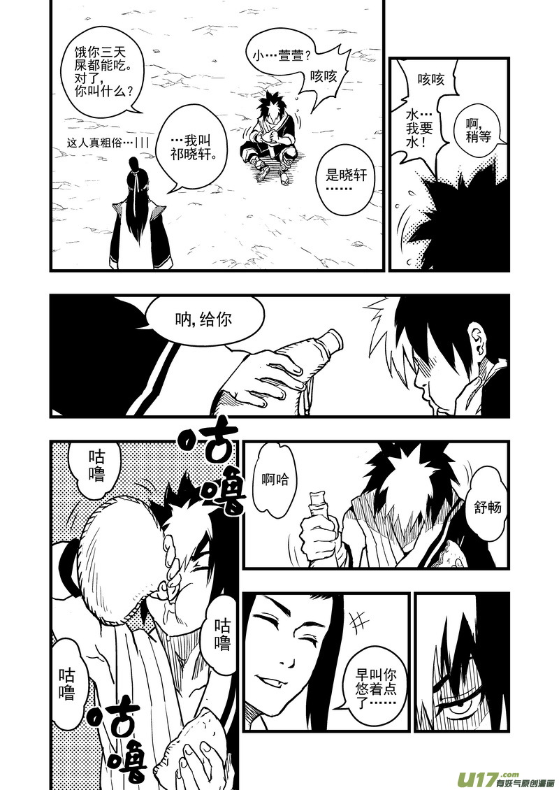 1 相遇27