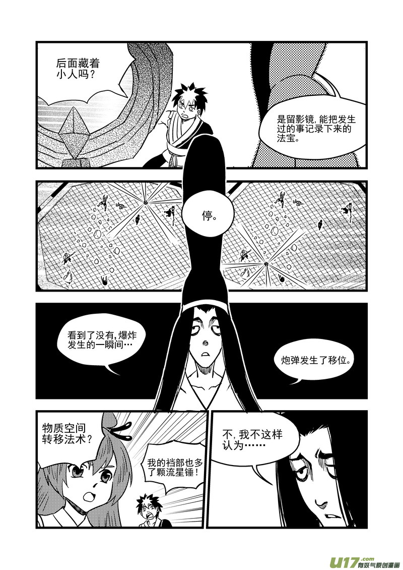 121 投降6