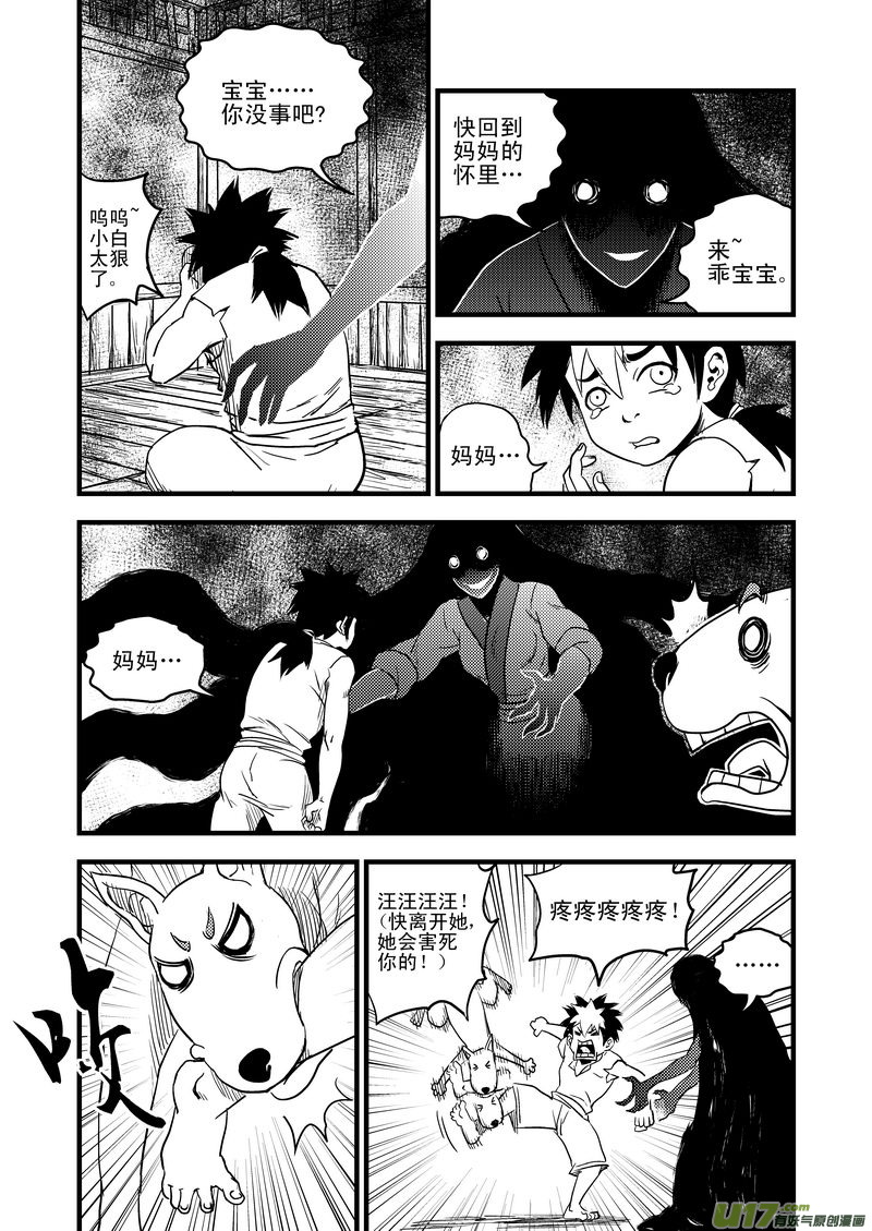 26 我不是小白11