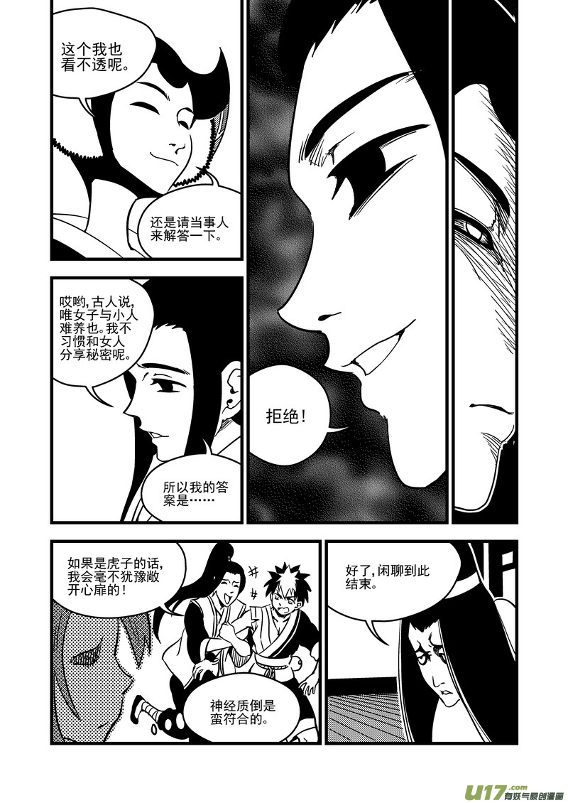 110 八卦聚灵图6