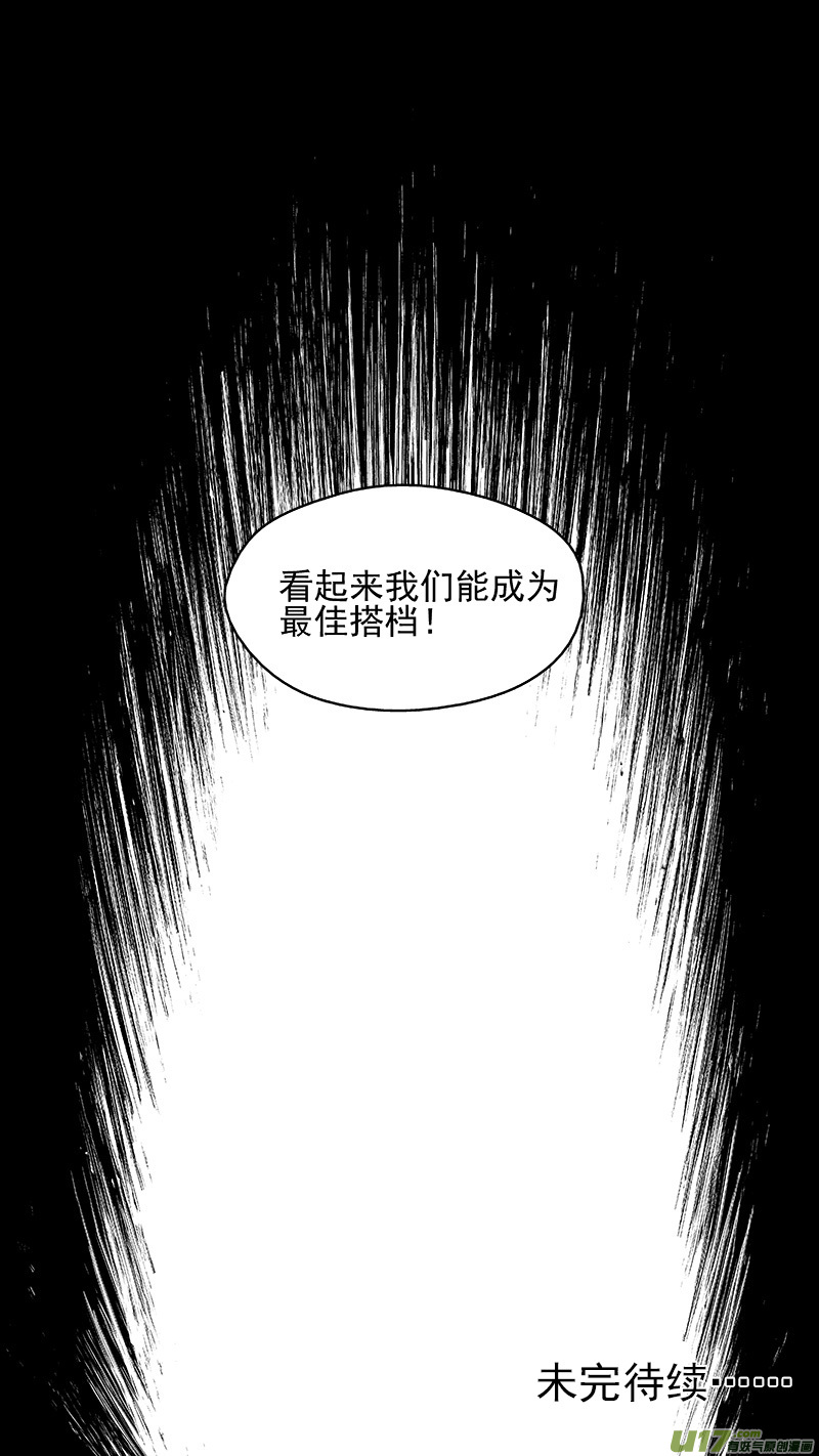 296 最佳搭档15
