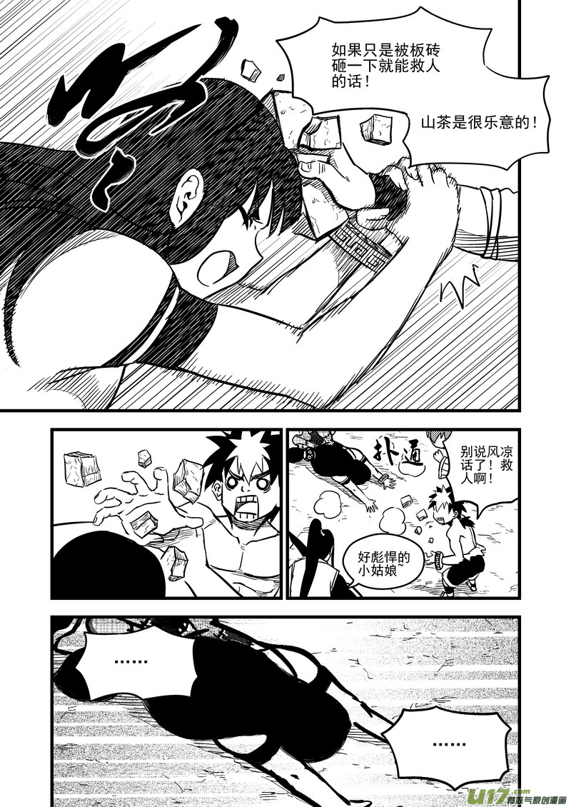82 彤眼与天眼7