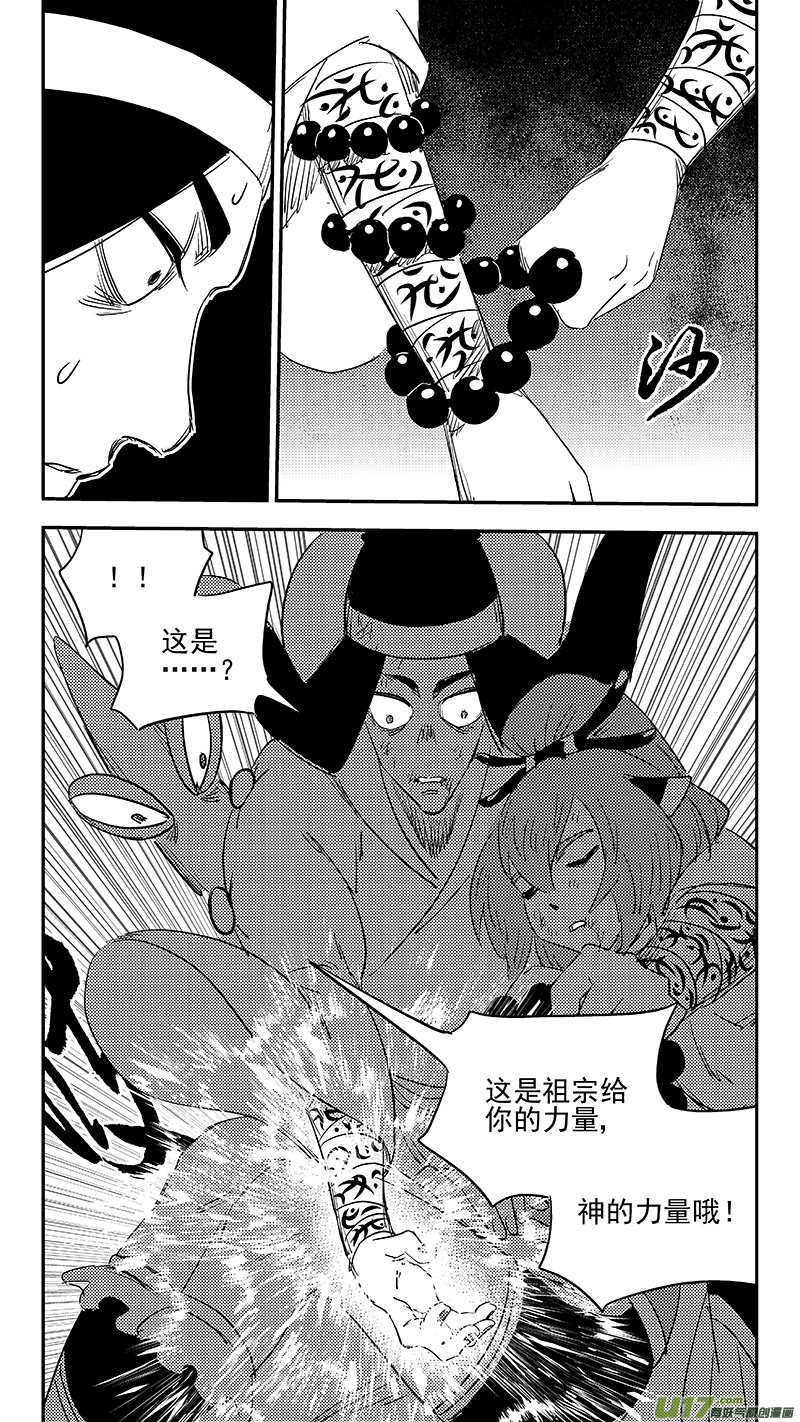第369话 祖先的请求8