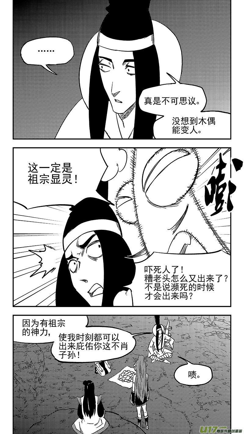 第397话 再见祁晓轩6