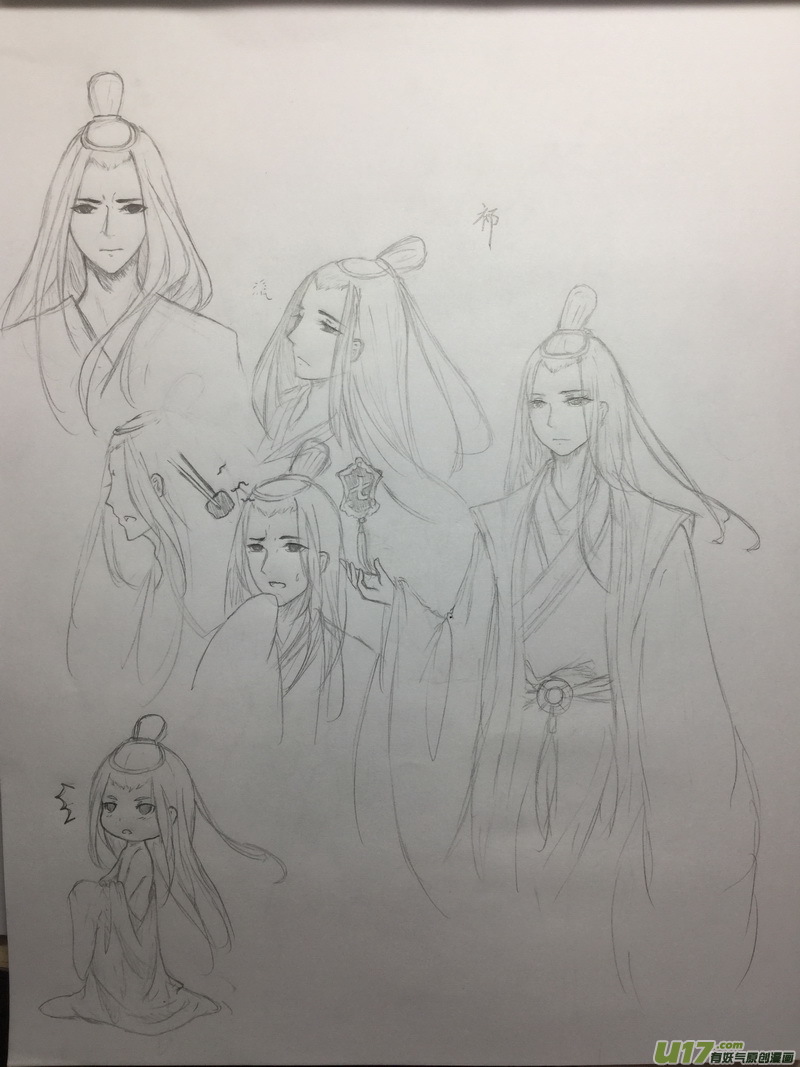 同人之章（十五）7