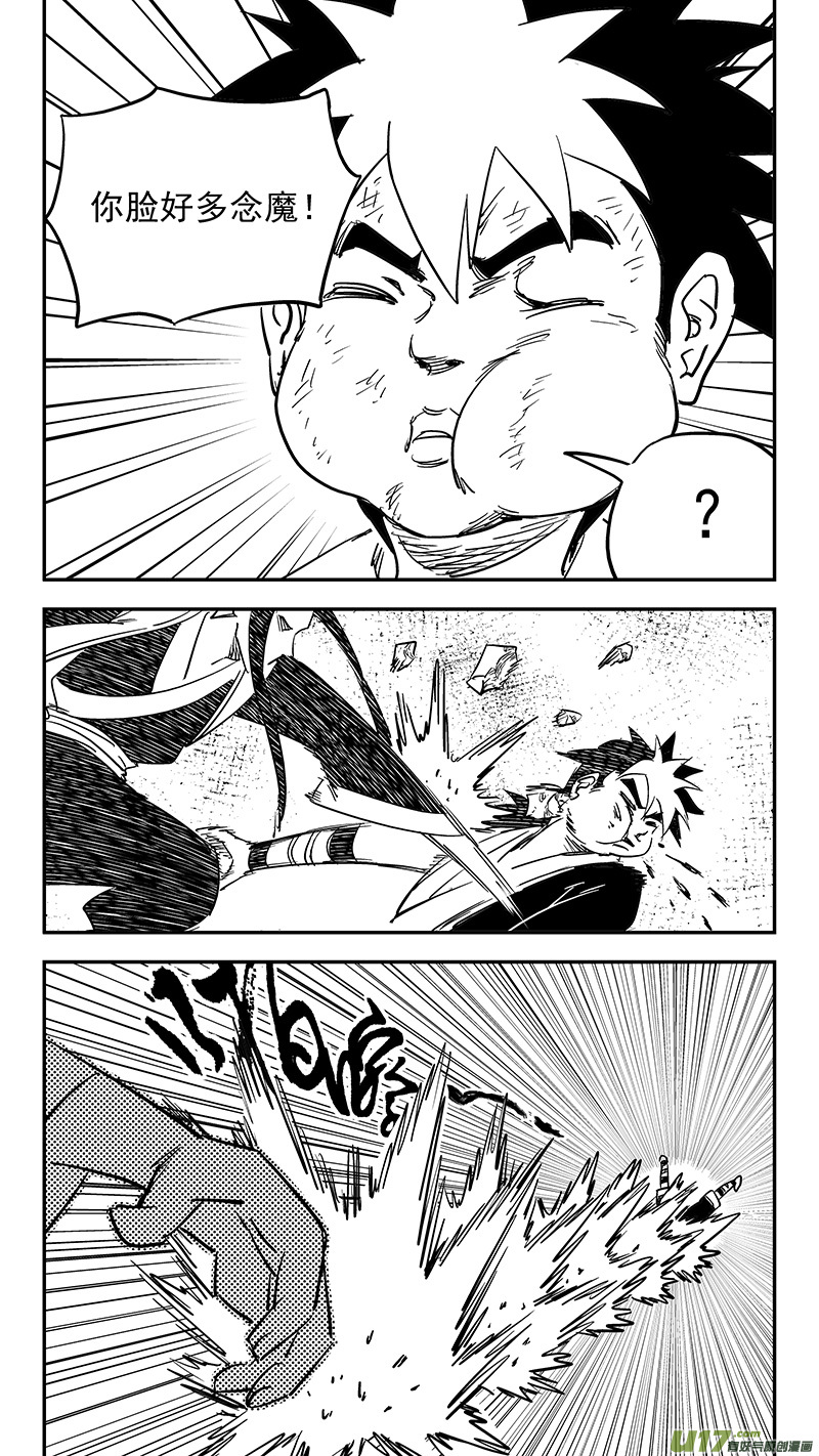 第396话 新的法宝？12