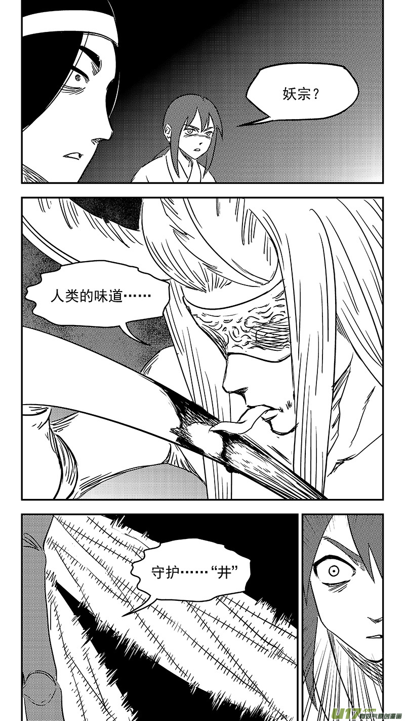 第351话 激战5
