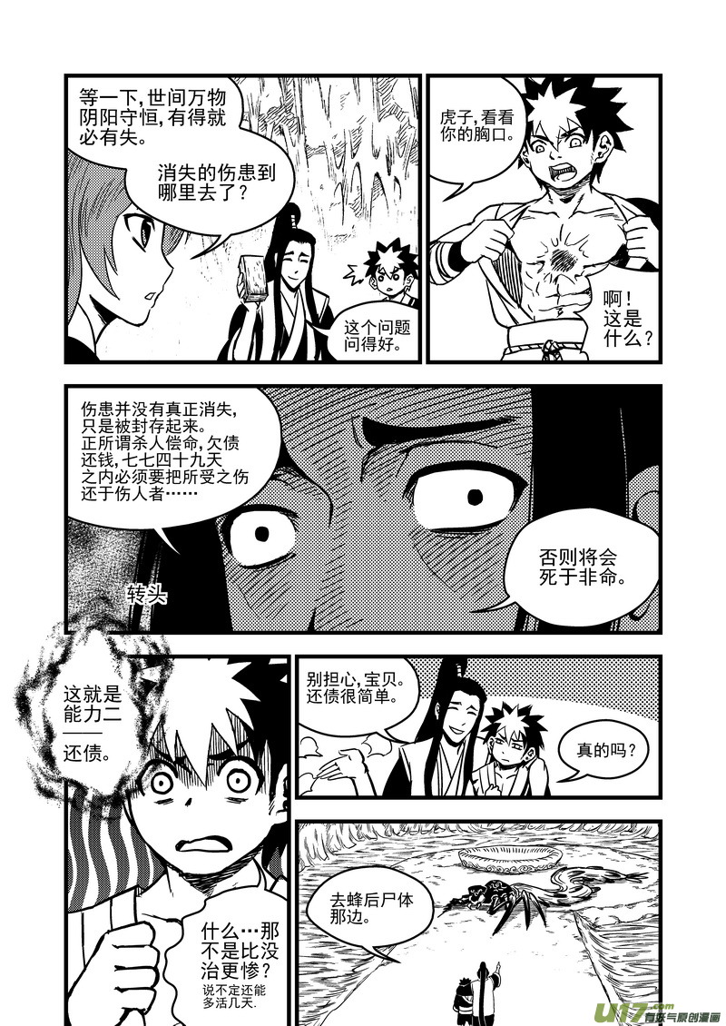 68 天上天下，惟我独砖。5