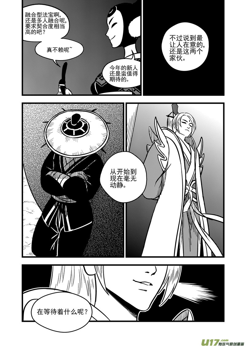 83 各自的战况10