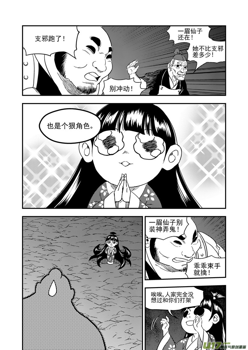 221 六字真言8