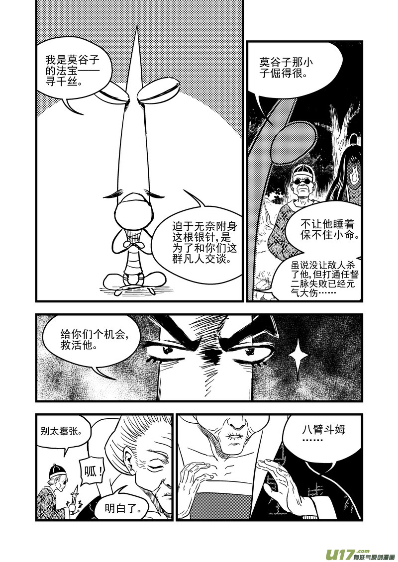 129 死而复生11
