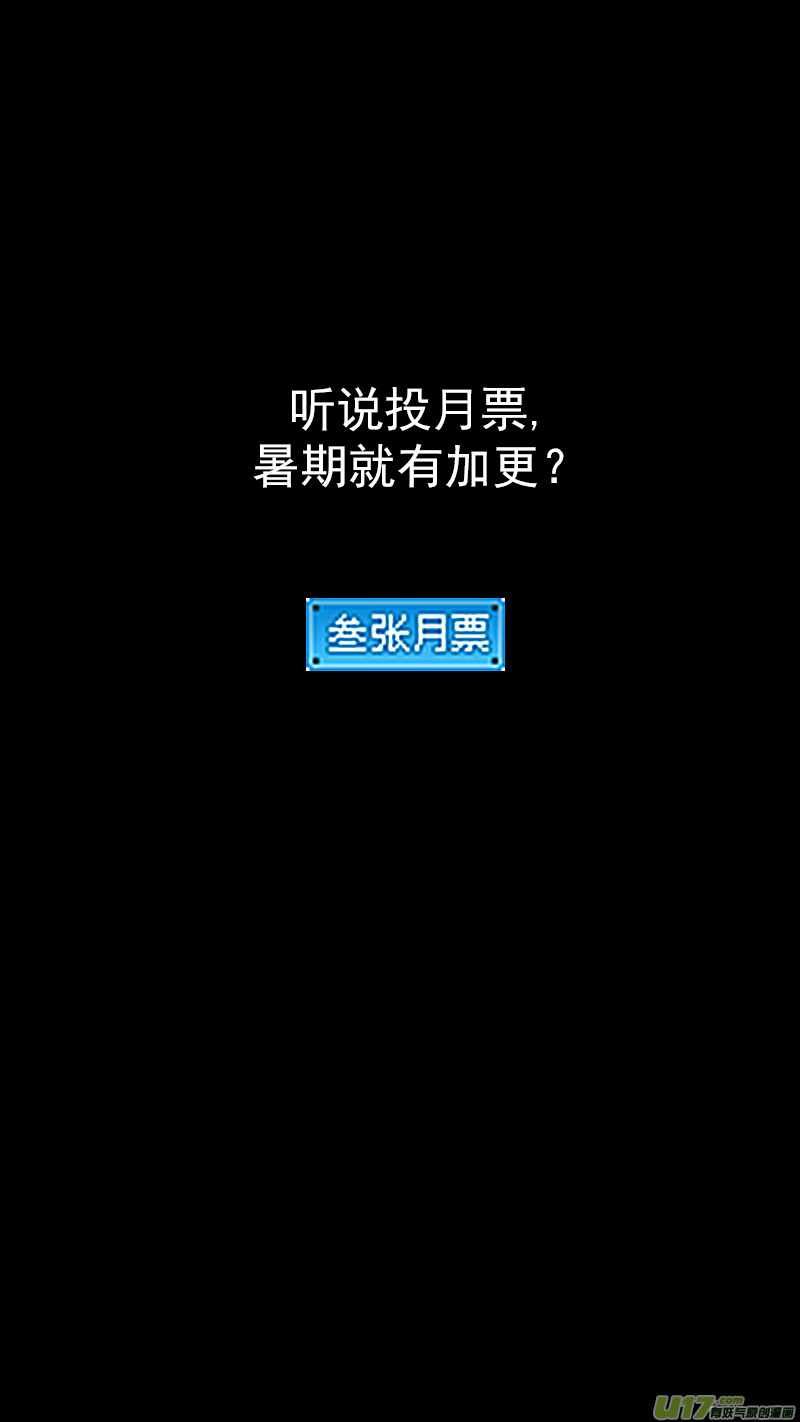 258 醒来（上）14