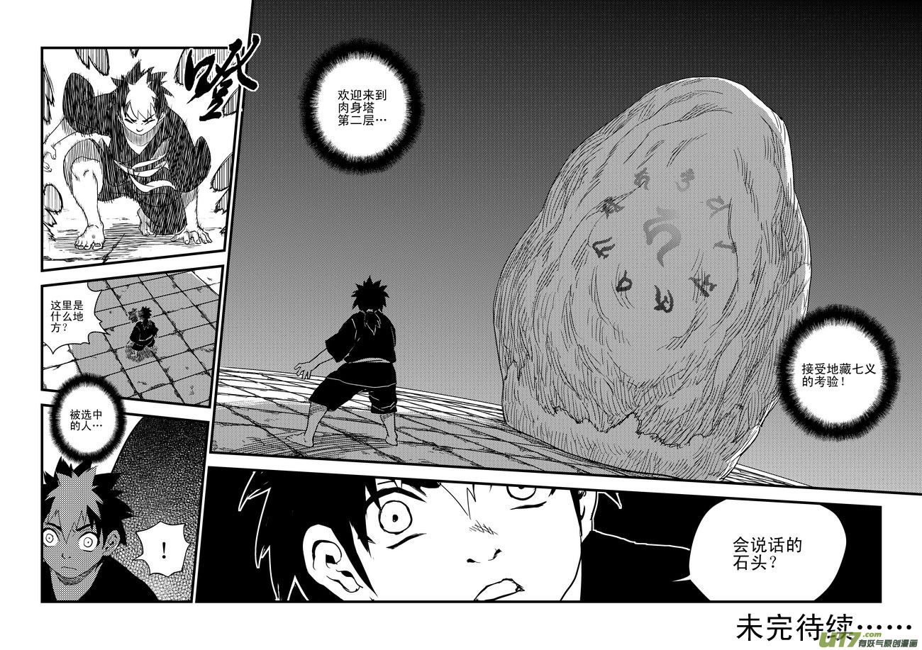 41 情报9