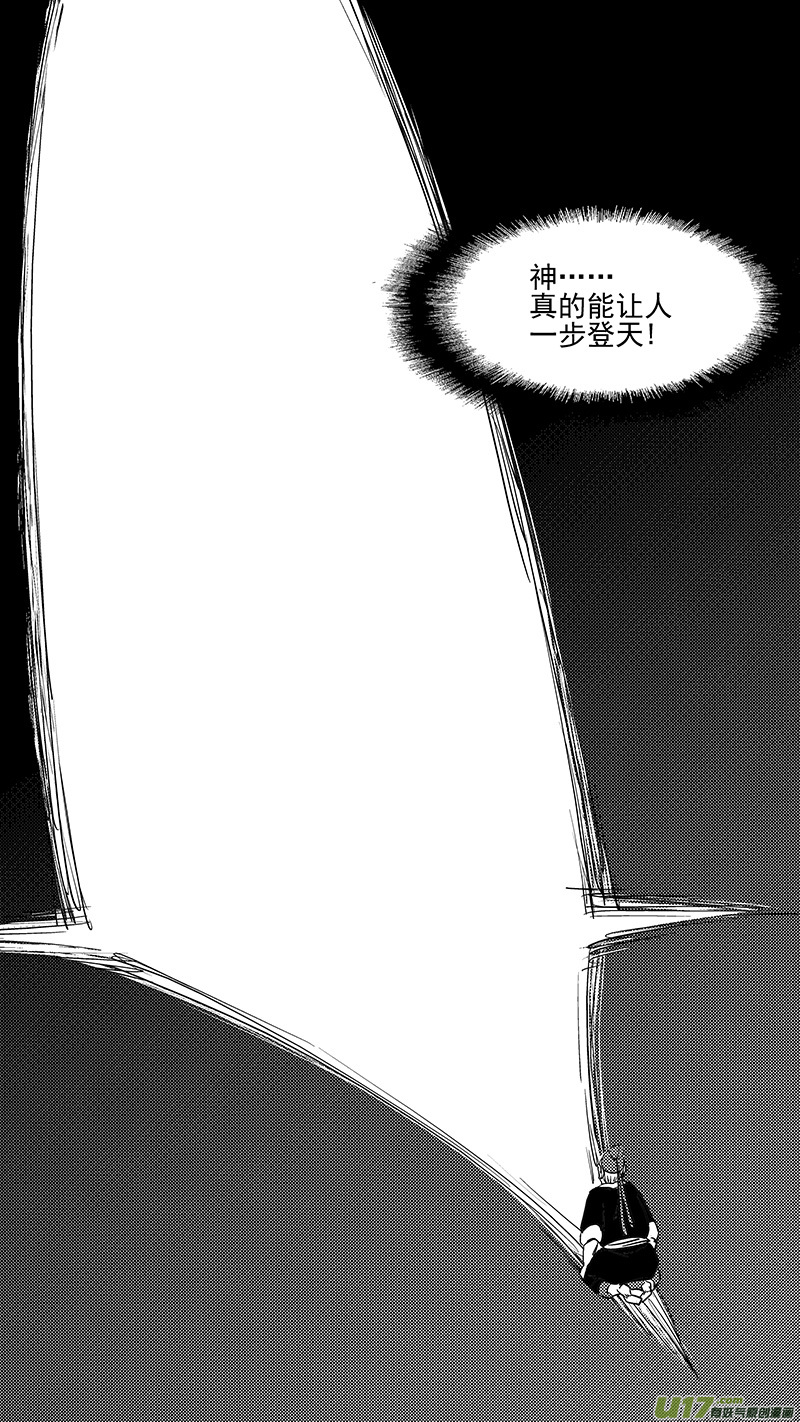 第373话 一步登天12