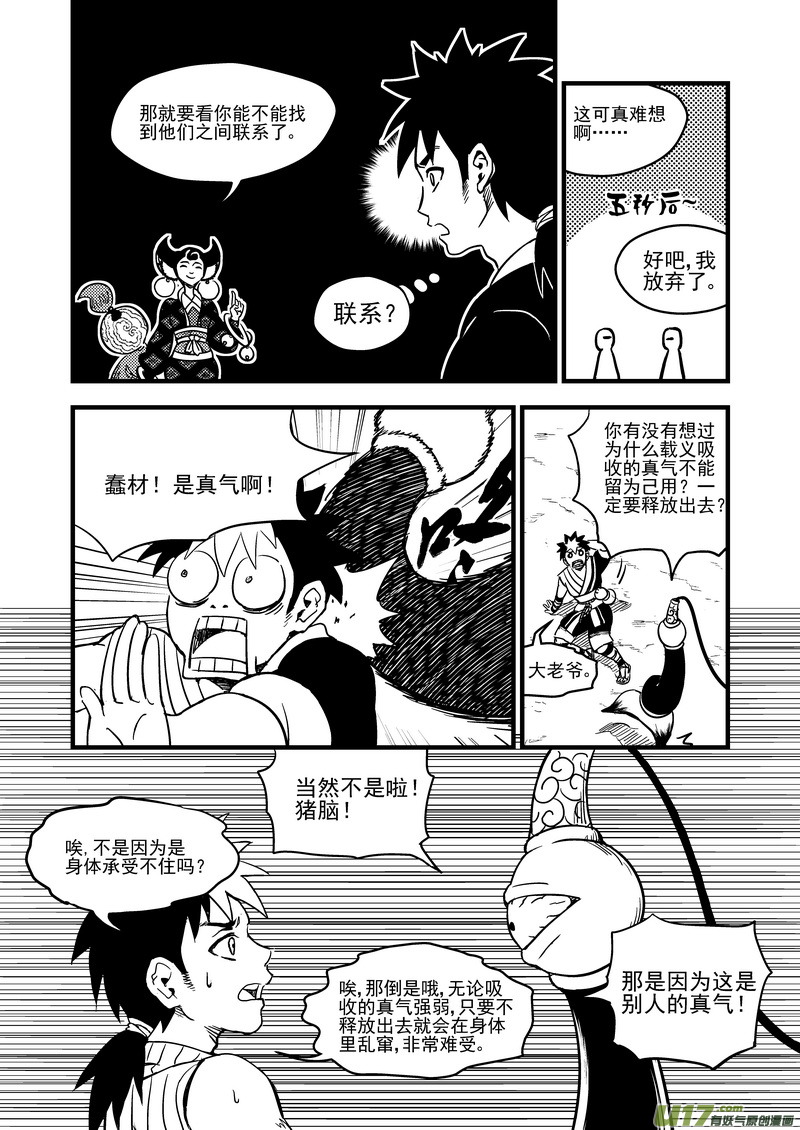 113 连续技5