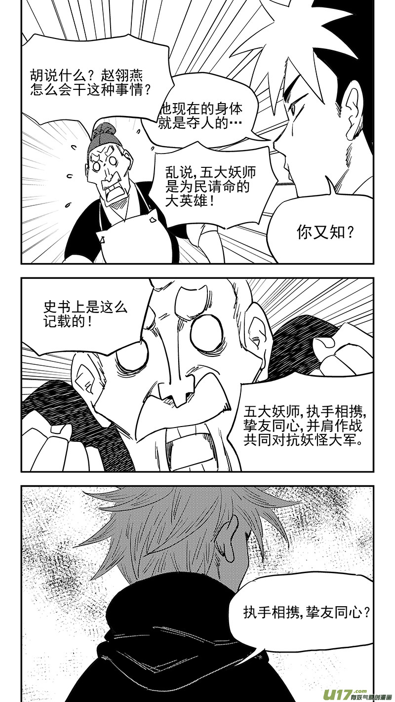 第399话 历史9