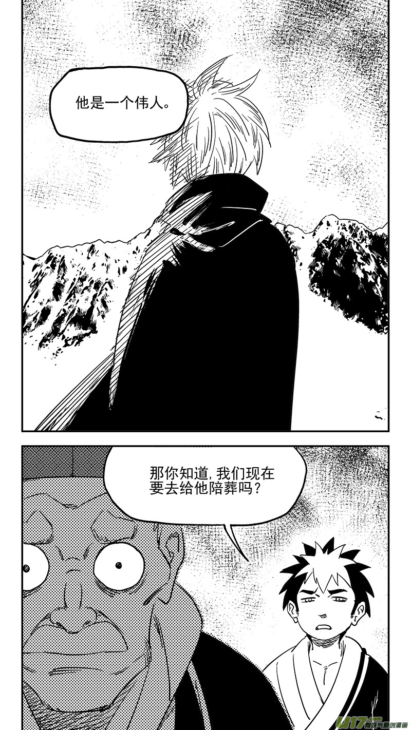 第399话 历史8