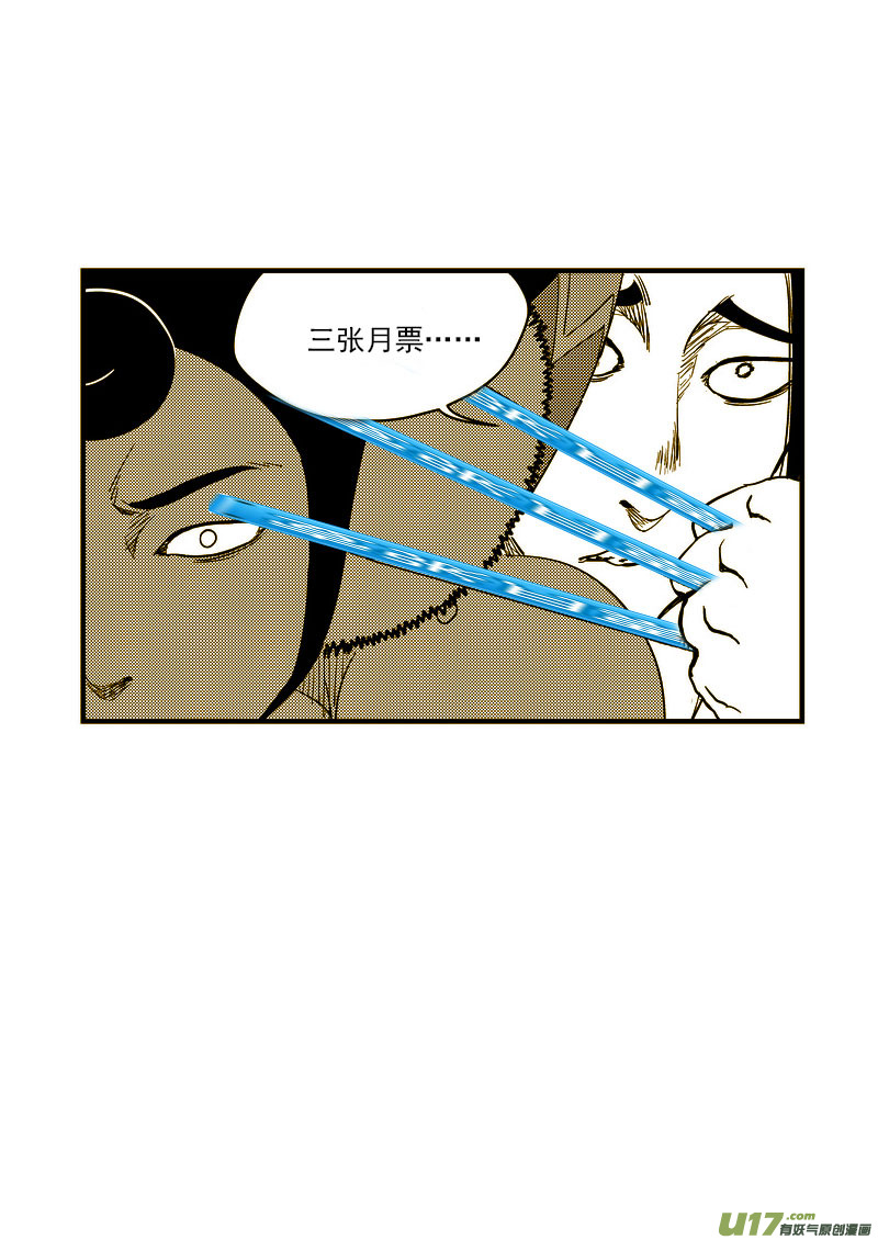 124 莫谷子（上）17