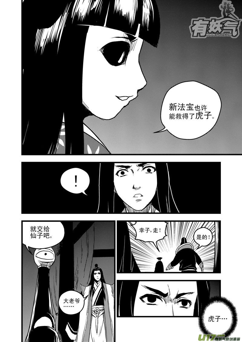 21 先天至宝8