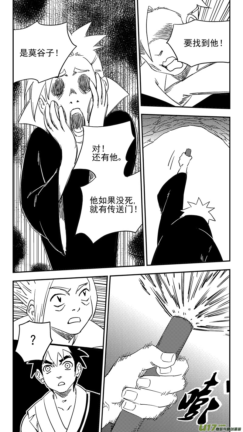 第379话 信号5