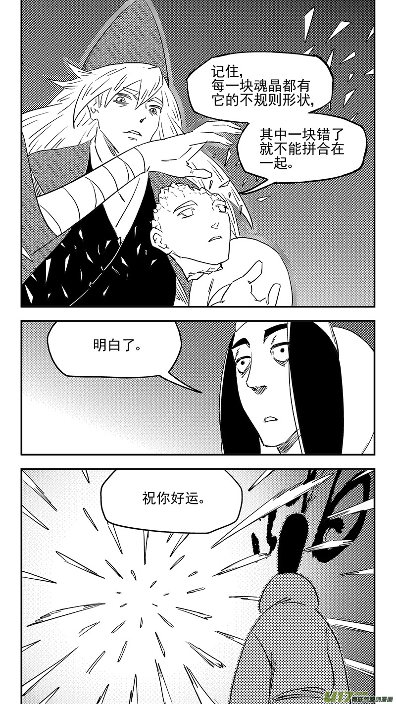 第381话 重塑元神（上）8