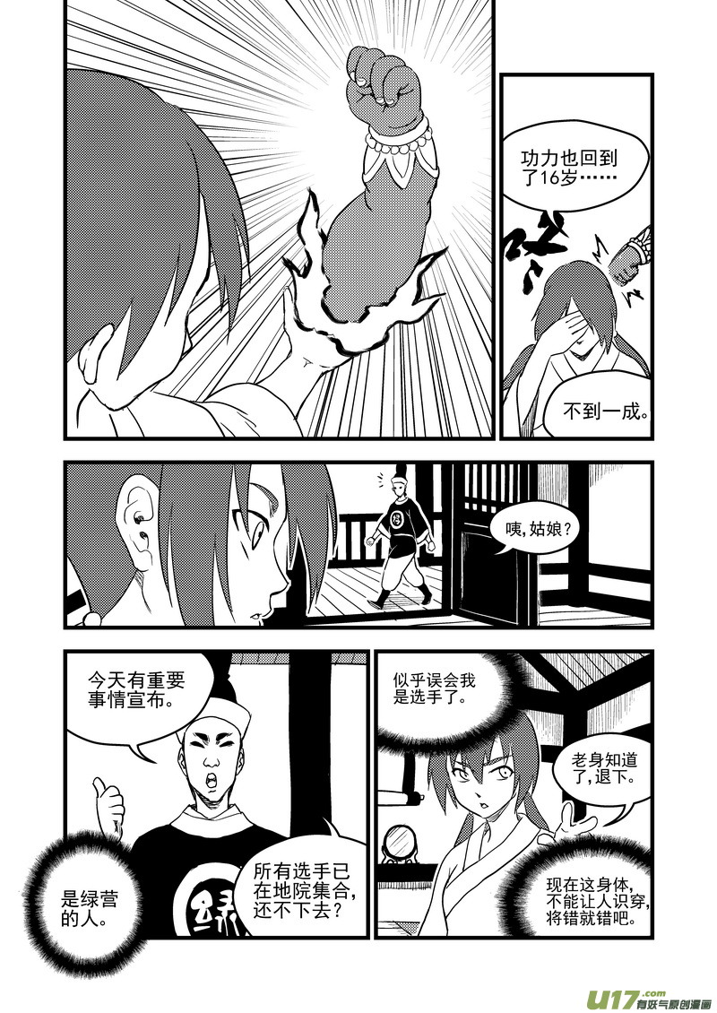 152 返老还童7