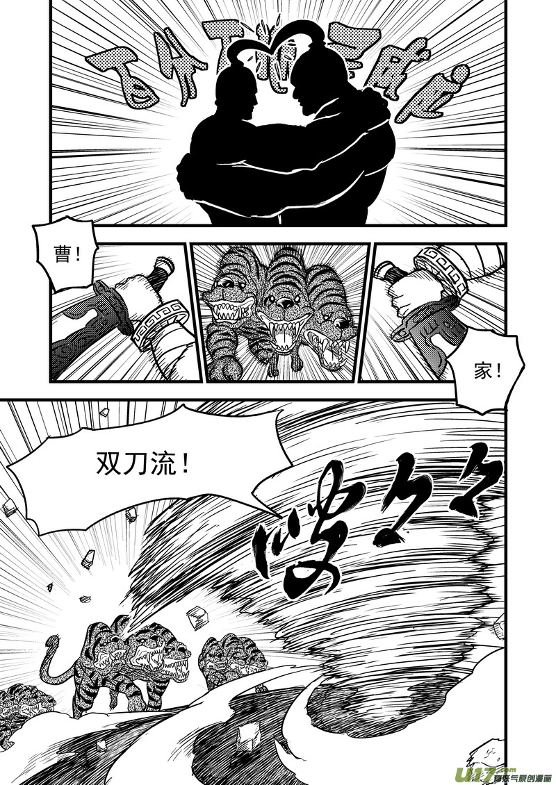 83 各自的战况6