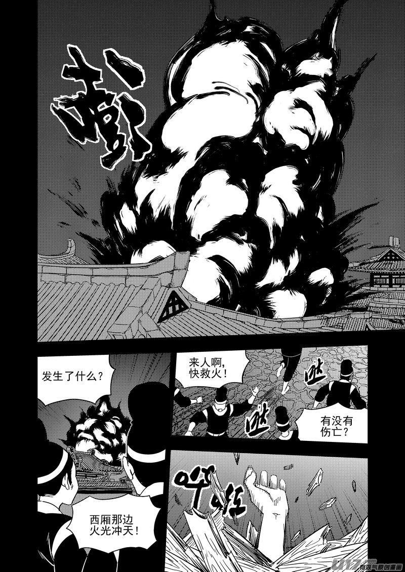 203 相杀（上）12