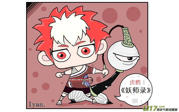 同人之章（四）10