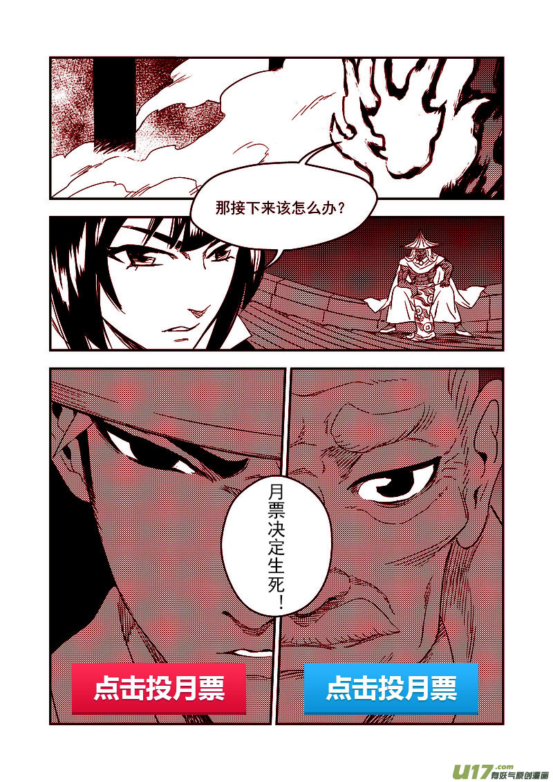 167 局中局16