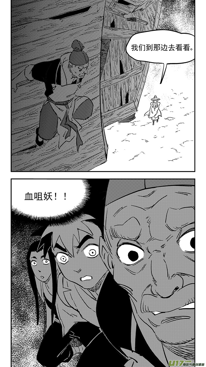 第404话 拾宝14