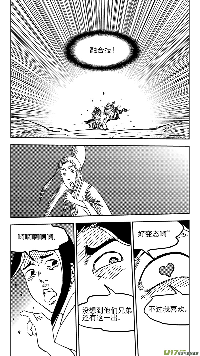第384话 兄弟融合12