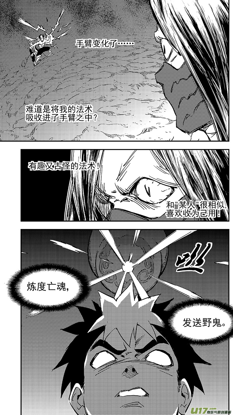 281 出窍（上）4