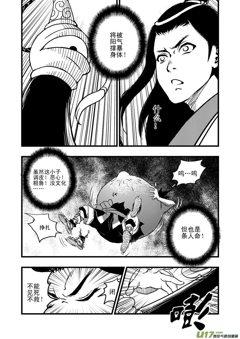 2 逮捕5
